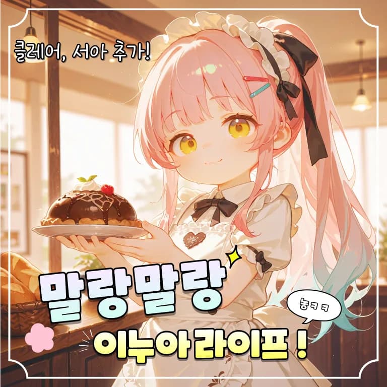 말랑말랑 이누아 라이프!